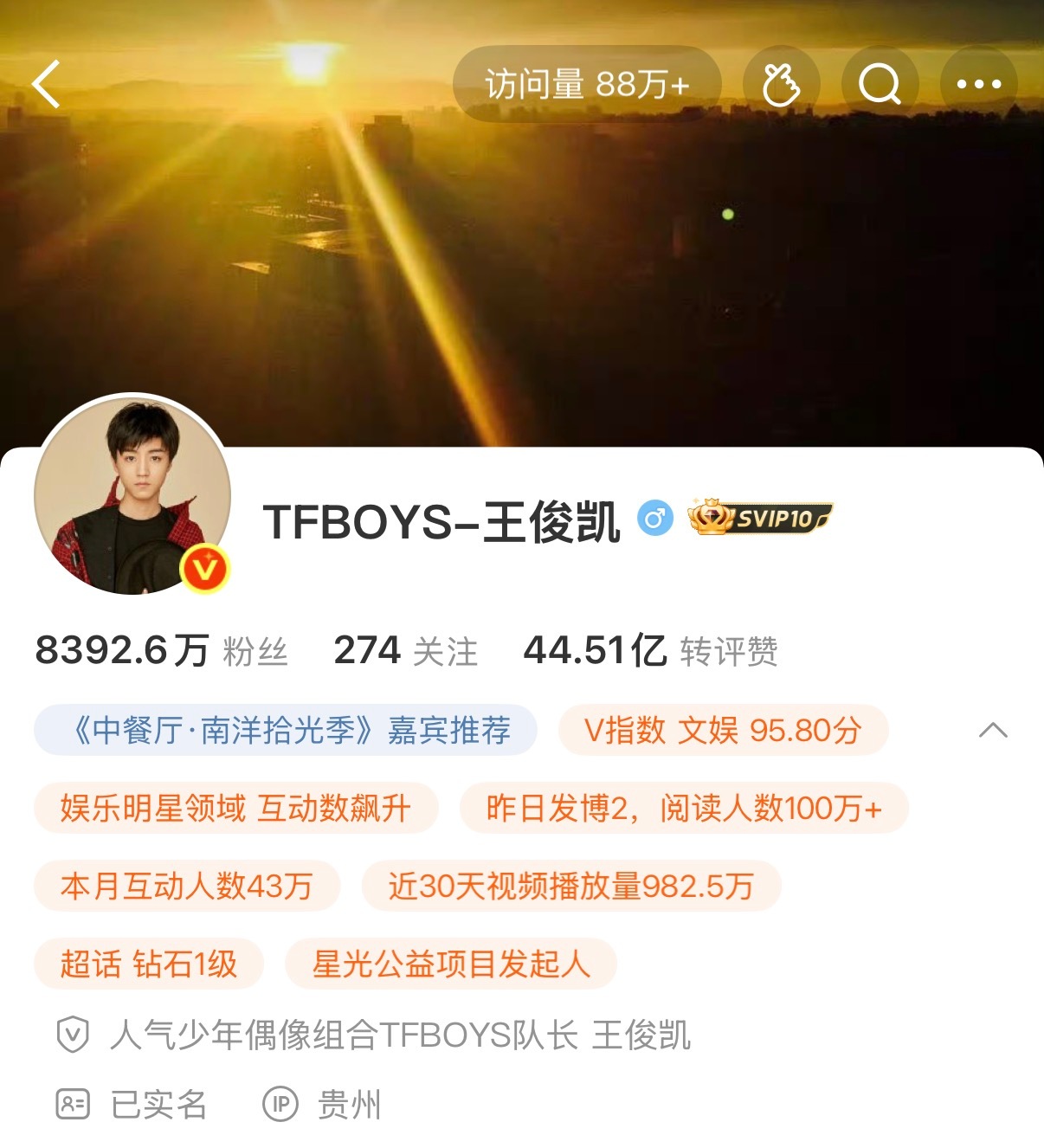 不过这次也是奇了，老板➕工作室所有平台的ip都在贵州🫪除了北京，其他ip头一次