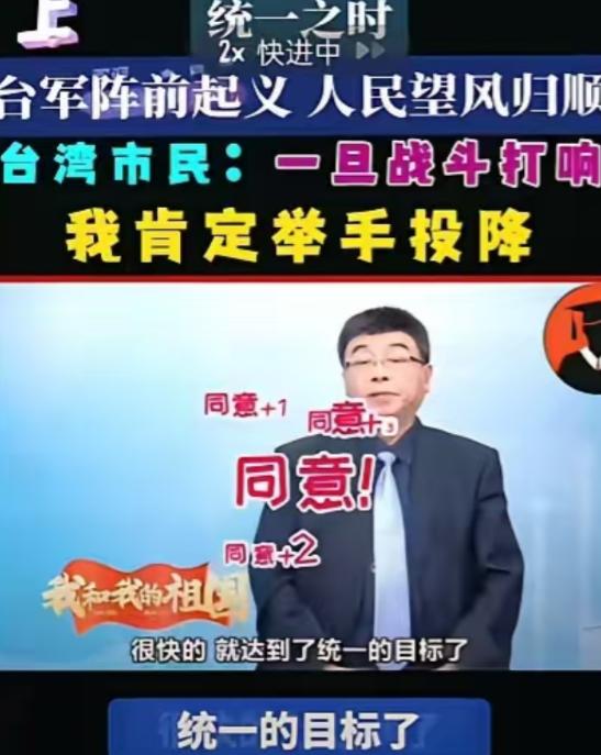 台湾邱毅教授真敢说，他表示：倘若中国人民解放军踏上台湾的土地，台湾军队极有可能会