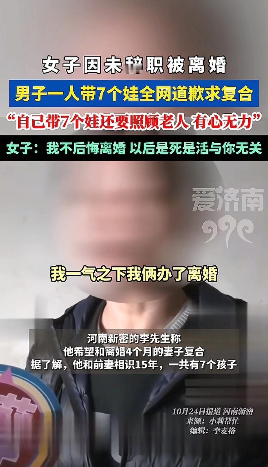 你品，你品，你细品！
男子提出离婚，离婚后第二天就赶走了前妻！
现在他后悔了，全