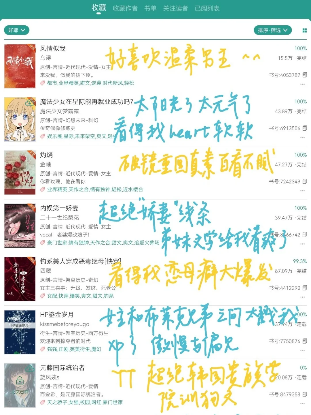 10年书龄吃过的细糠（九）