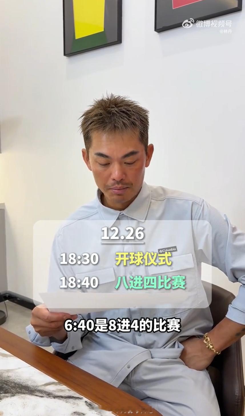 2025天王杯国际羽毛球公开赛 26号八进四27号 18:30 表演赛19:00