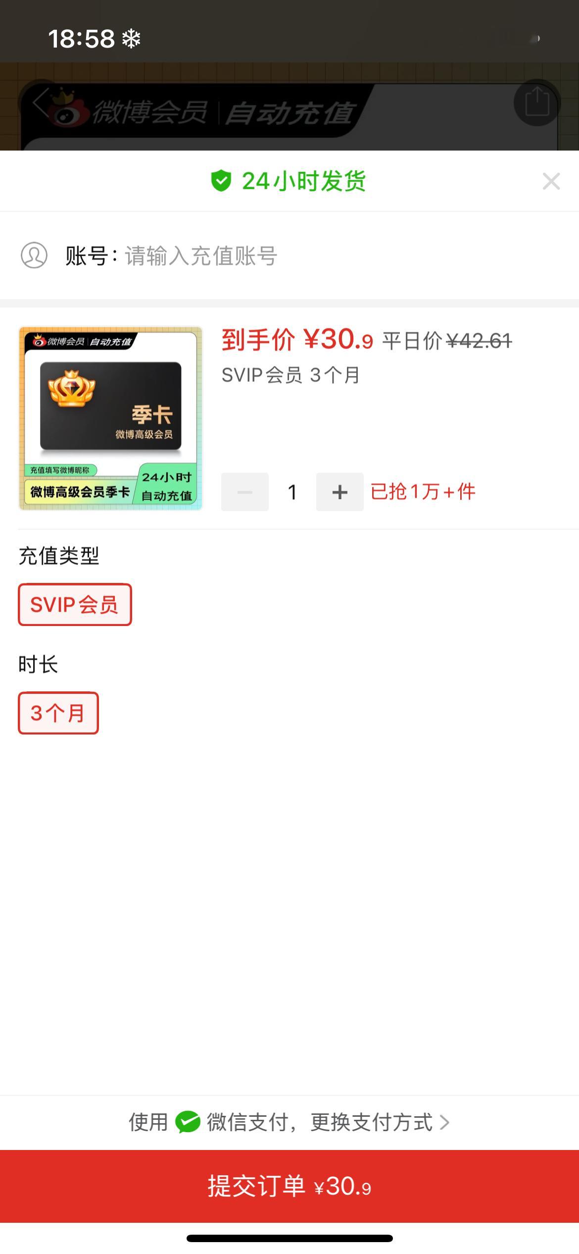 橙b你滚吧 vvip劳资不要了 