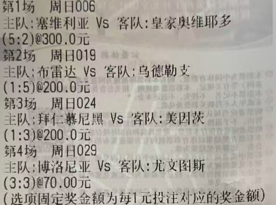 足球挑战 万倍串关德甲拜仁拜仁慕尼黑VS美因茨 