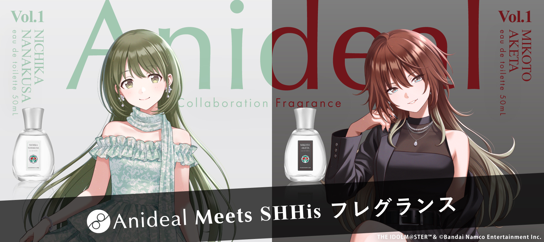 偶像大师闪耀色彩 【联动】SHHis与Anideal 的联动香水现已开始贩售~！