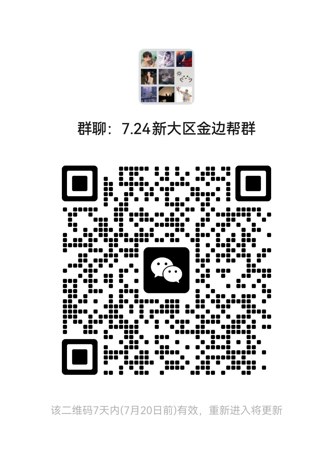 7.24新大区让我们一起勇闯天涯。寇岛金边帮派。莱斯够。扫码进
