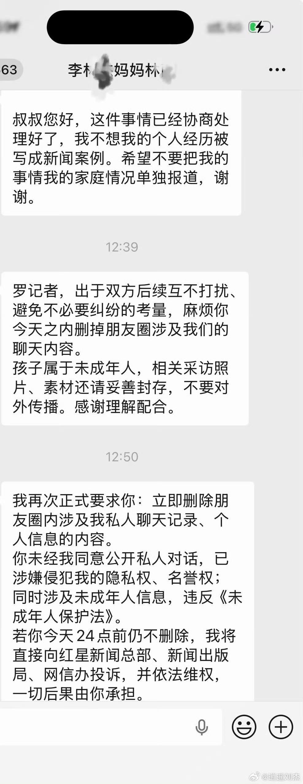 这就是某些弱势群体的嘴脸，需要媒体帮忙维权的时候喊叔叔。不需要的时候就直接投诉威