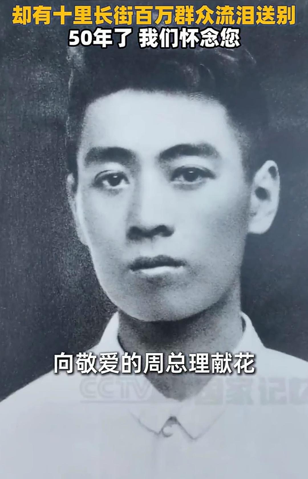 十里长街送总理！
小学的课文，那时候不懂，只知道他很伟大，人到40多岁，看惯了的