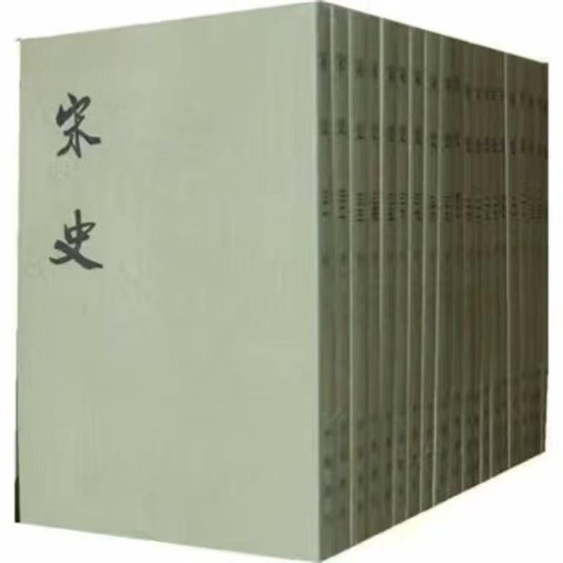 府州折氏（一）。《宋史·卷253·折德扆传》：“折氏自唐末世有麟、府之地，初，宗