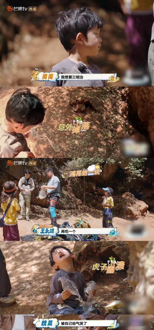闻闻连掉两次三明治被自己气哭爸爸当家 永鸿递第三个的时候估计在想：这回总该吃上了