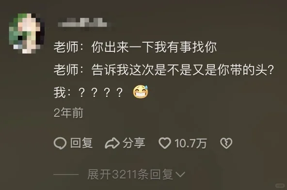 用一句话证明你在班里是什么地位？