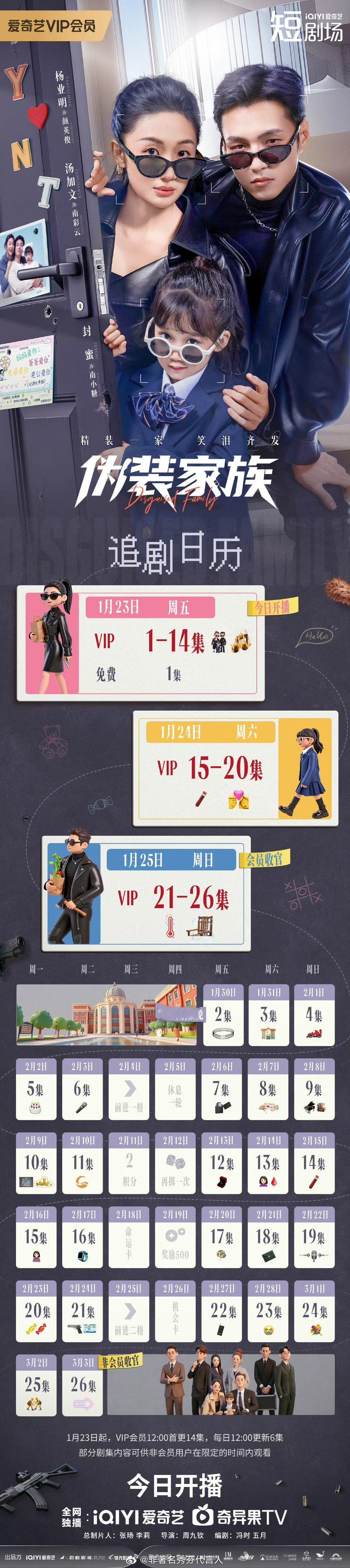 网剧伪装家族有种喜剧的感觉会很好看，期待 