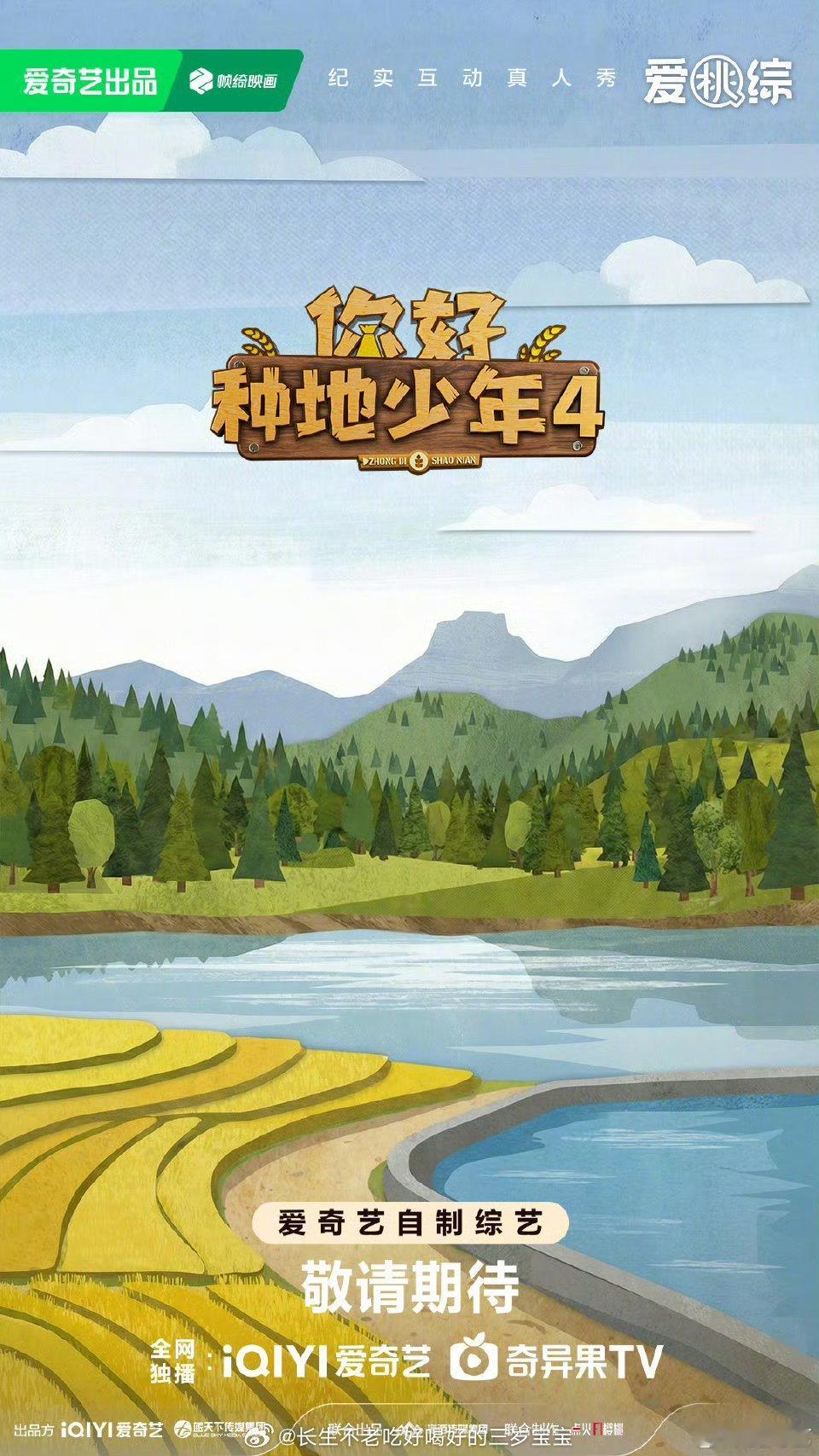 爱奇艺综艺全面夯爆从“电子榨菜”到“精神农场”，十个勤天让我们相信：种地不是苦，