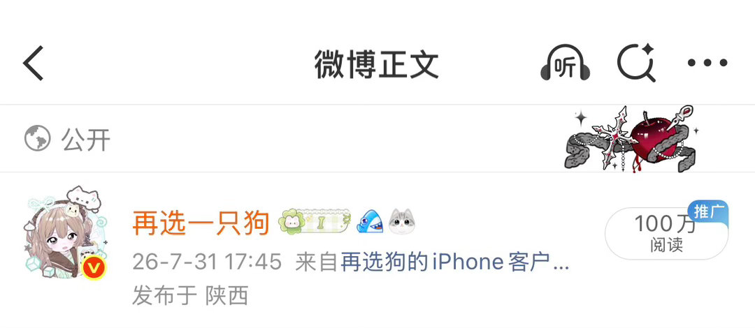 第一条百万直拍打卡