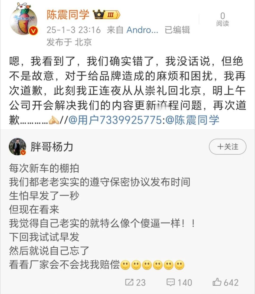 打死我都不信领克会真让陈震赔500万，就算后期陈震晒出转账记录我也不信，微博一开