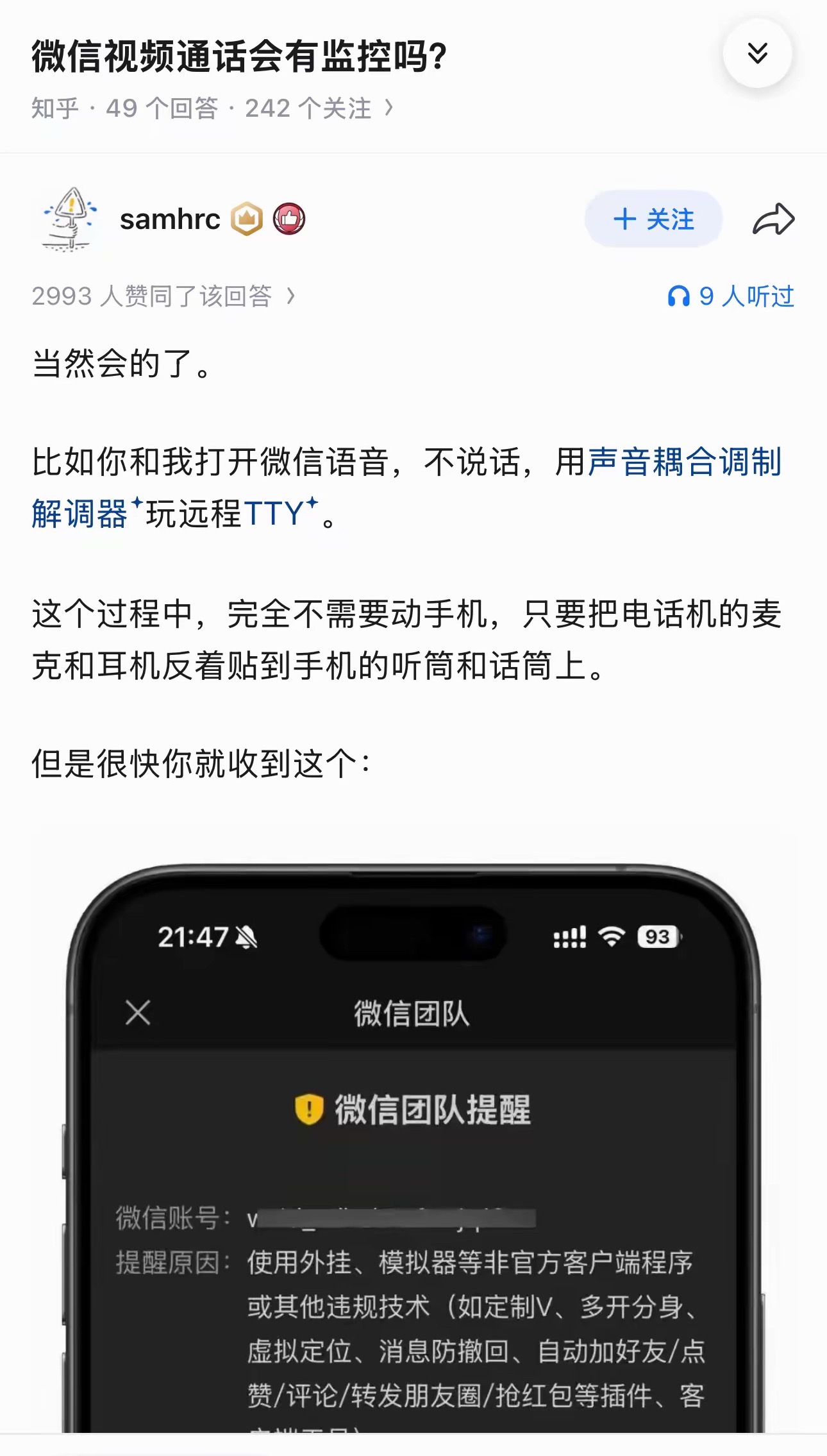 果真如此吗？ 