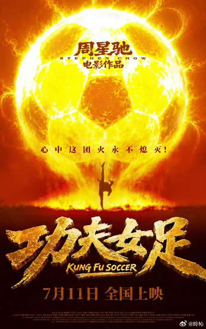 迪丽热巴为星爷《功夫女足》角色前锋钰珑主动增重8公斤，闭关整整三个月刻苦练习足球