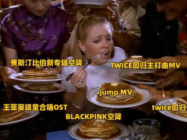 今日首页be like：-比伯魔童降世贾斯汀比伯新专辑空降BLACKPINK空降