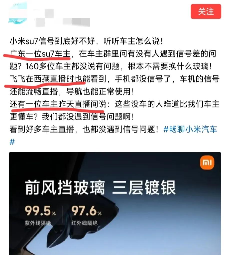 小米SU7 车窗镀银这件事，网友真是人间清醒，思路清晰，有理有据。

首先他列举