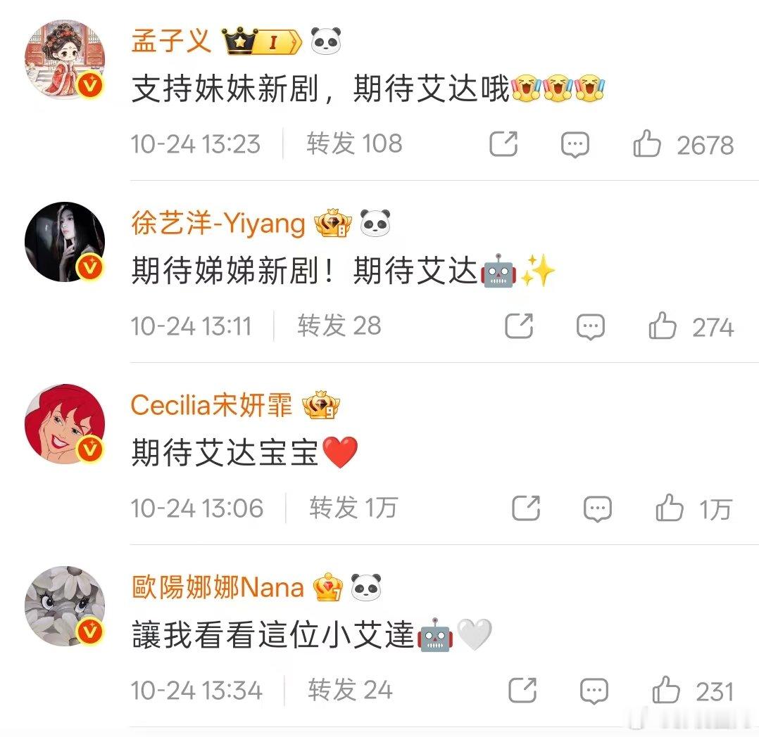 欧阳娣娣剧宣人脉欧阳娣娣剧宣人缘 欧阳娣娣和严浩翔的新剧《仿生迷踪》开播，欧阳娜