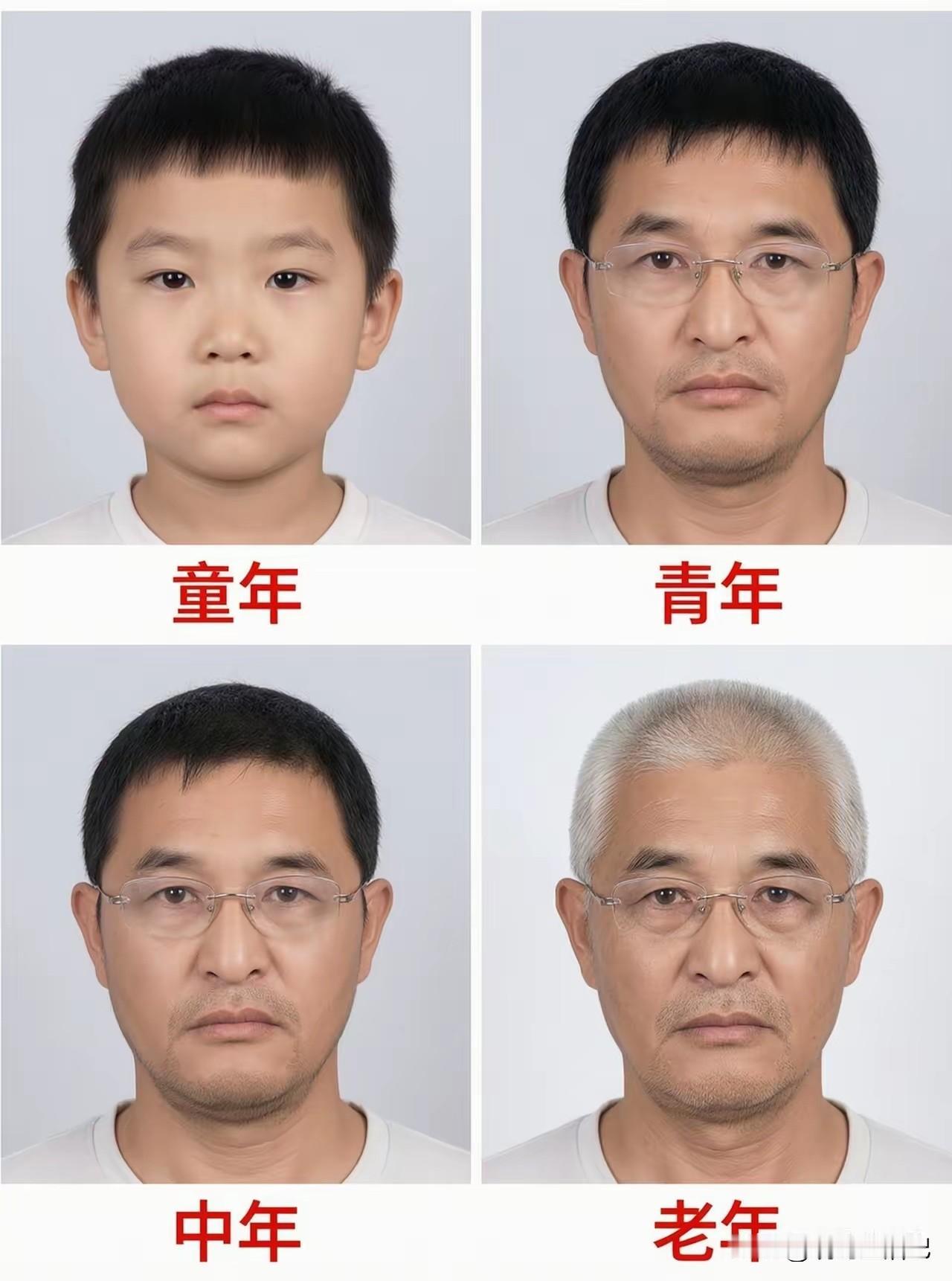 这张图从青年到老年，除了发型不一样，好像其他都一样，为啥看上去变化这么大？
