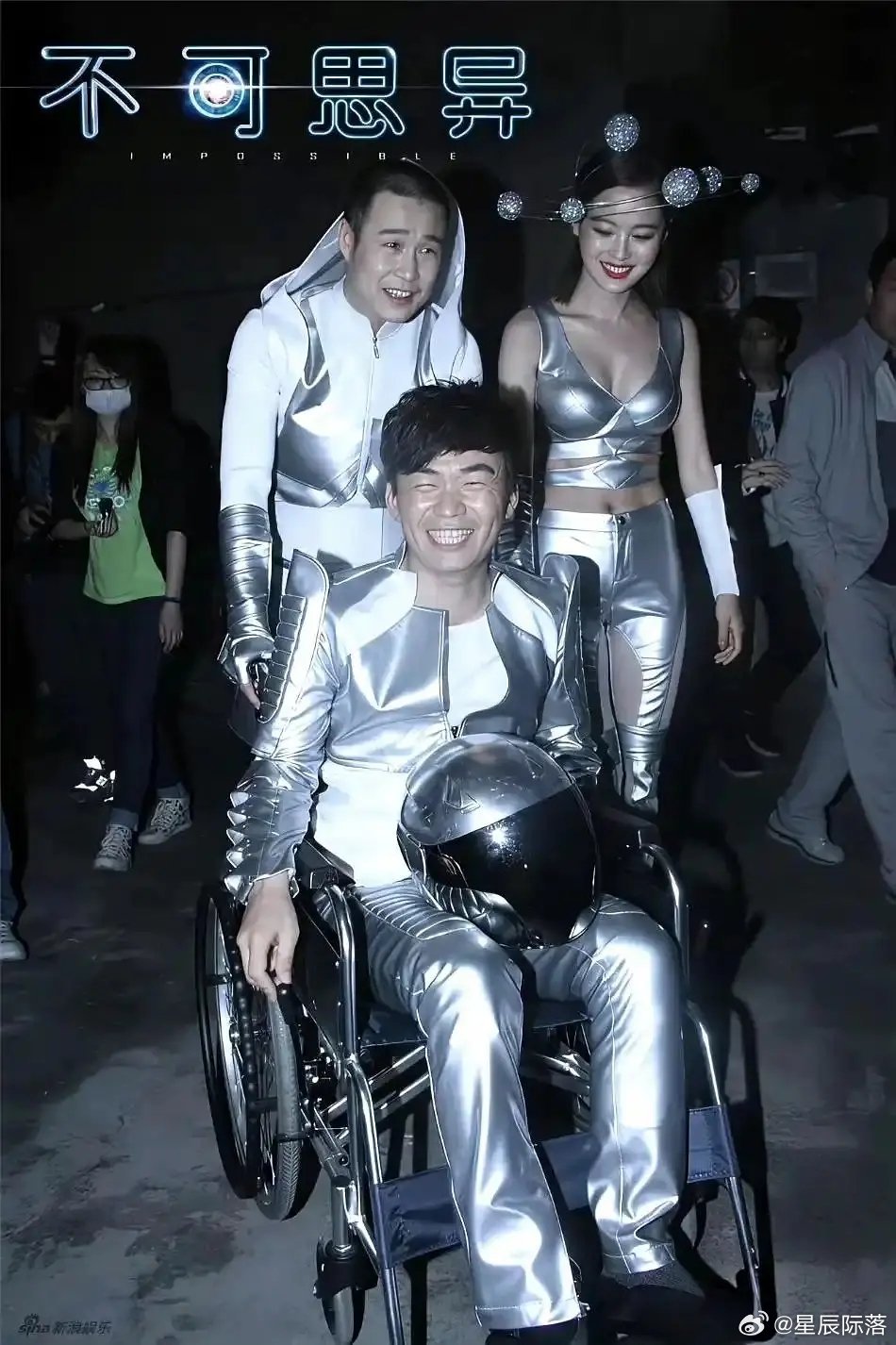 三位明星早期的照片 