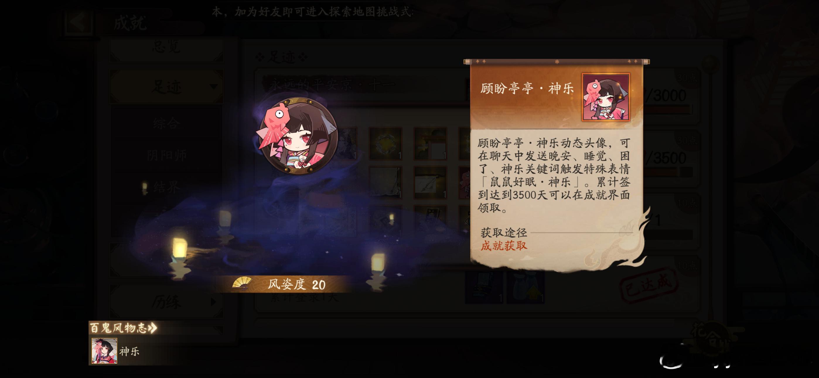 阴阳师手游  【3500天签到奖励】送的还真是是2号位双速16的火灵头