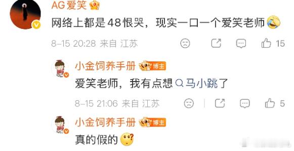 爱笑跟Bin爆了，直呼神秘数字，作为从业者这么搞真的过分了吧？按照对解说的处罚，
