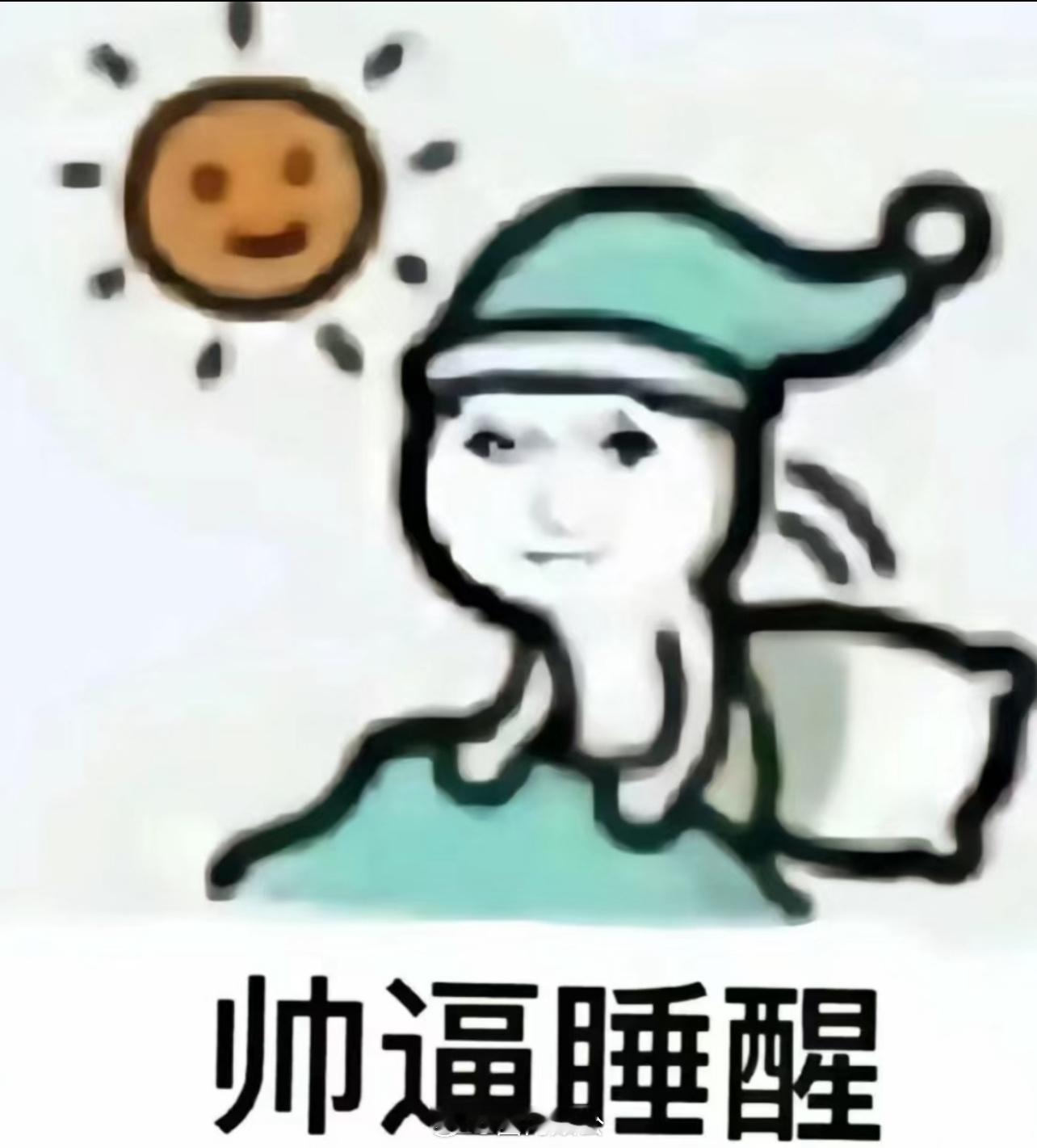 中午好，我是圈内颠公，对不起，我起晚了🤦‍♂️这条微博，评论一个小时内破 50