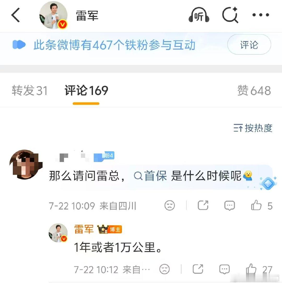 【小米澎程首保时间】小米澎程首保1年或1万公里  7月22日，发文：小米澎程首保