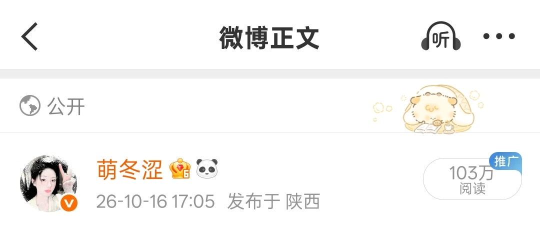发个帖记录一下我第一个百万博[爱慕] ​​​