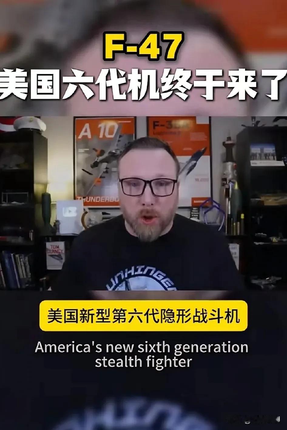 美国人兴奋了，他们的6代机终于要来了。没想到，中国网友不相信，评论可谓一针见血。