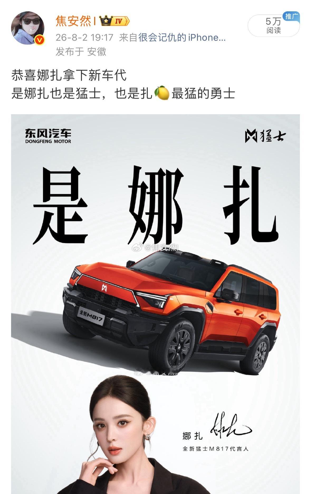开始狙娜扎的车代稿了