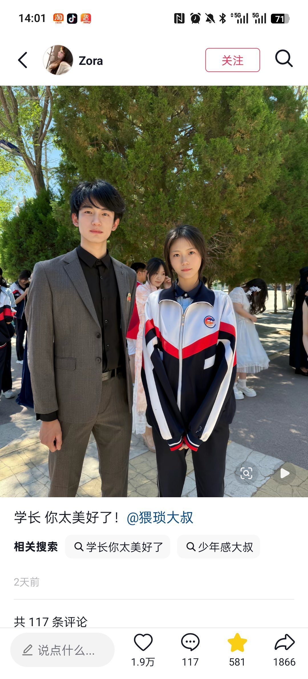 想吃学长亲亲帅哥