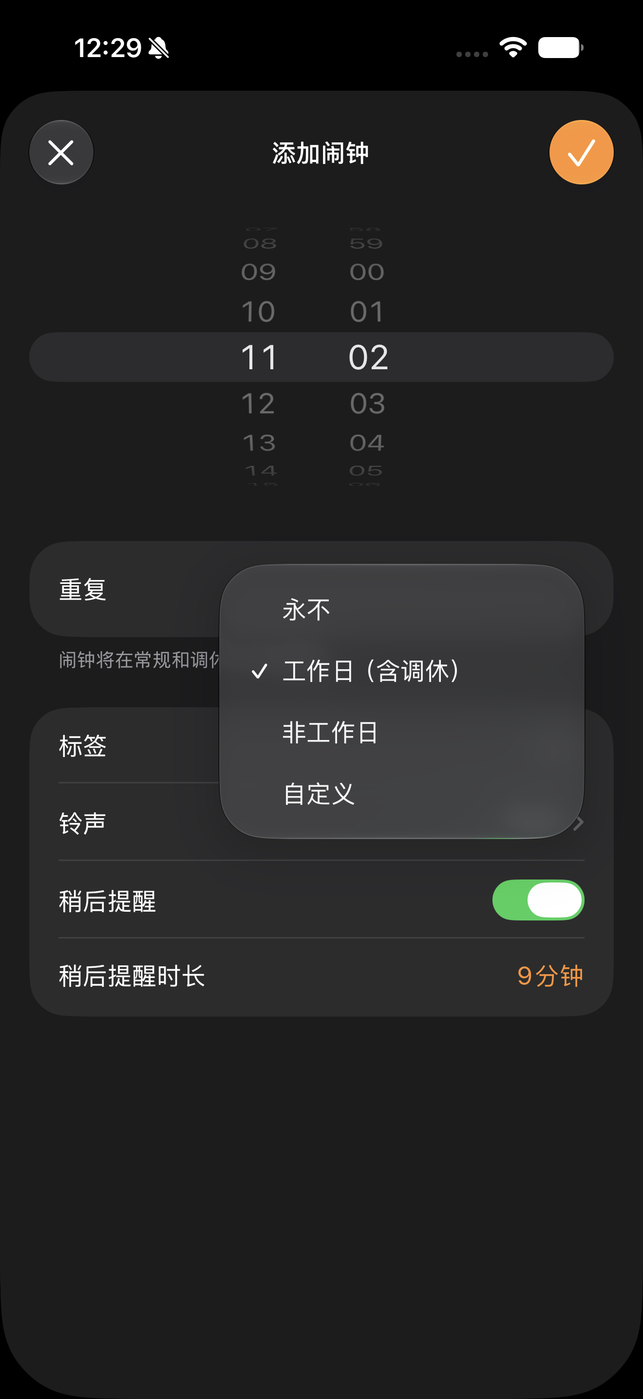 iOS27 调休闹钟界面好像都基本一样…果真最大的升级就是闹钟支持调休了！ 