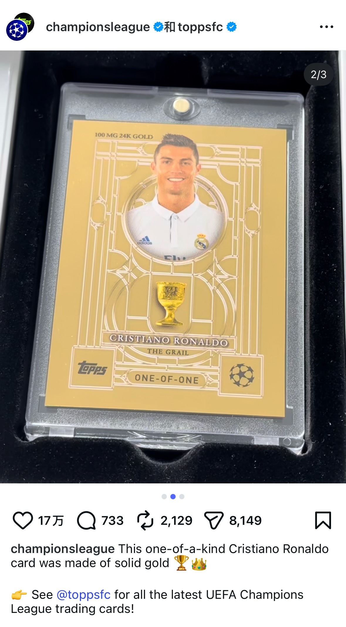 纯金球星卡1/1C罗