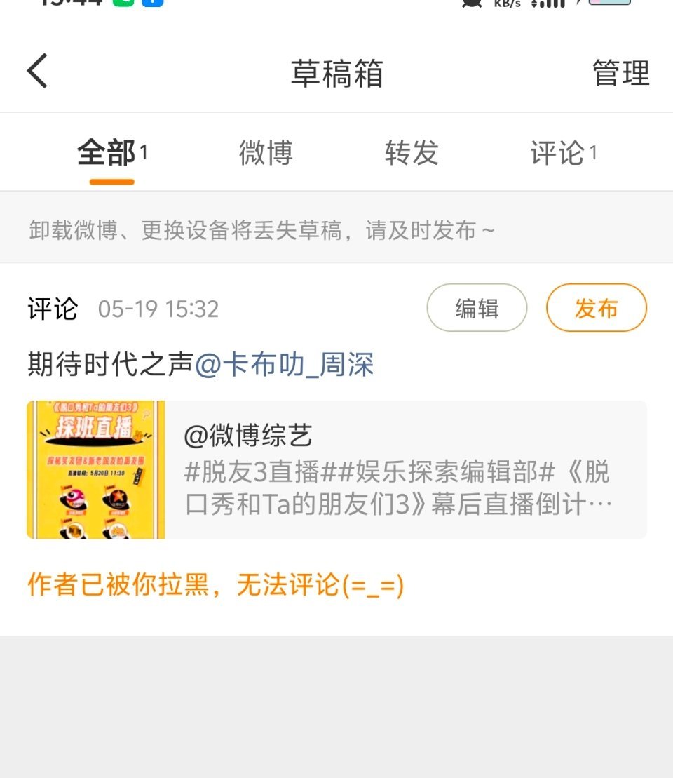 周深 啥时候的事啊笑死我了 