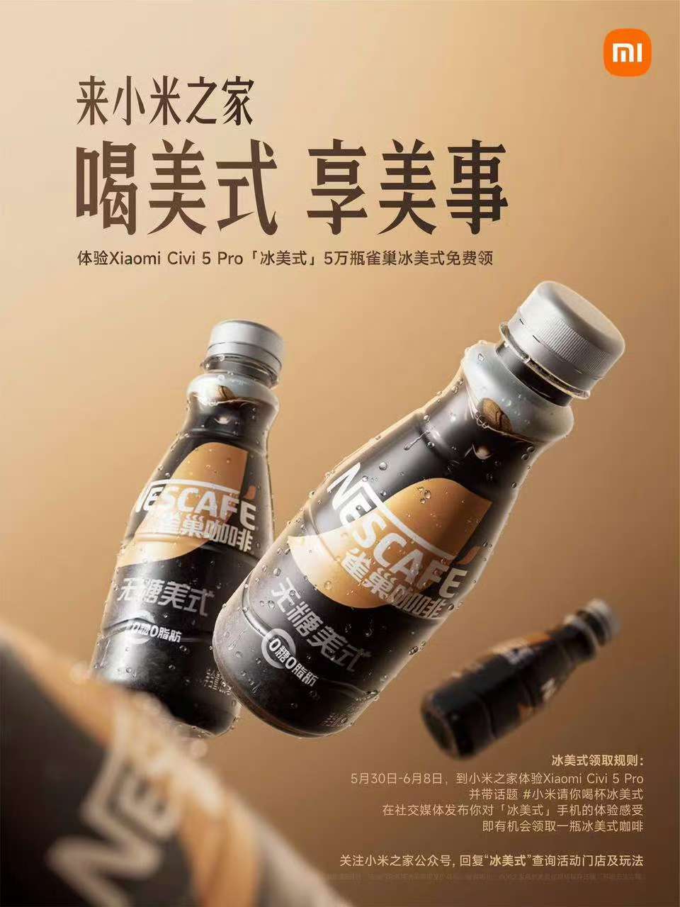 卢伟冰官宣送出5万瓶冰美式 这任谁看了不说一句卢总大气？重点夸夸小米Civi5 