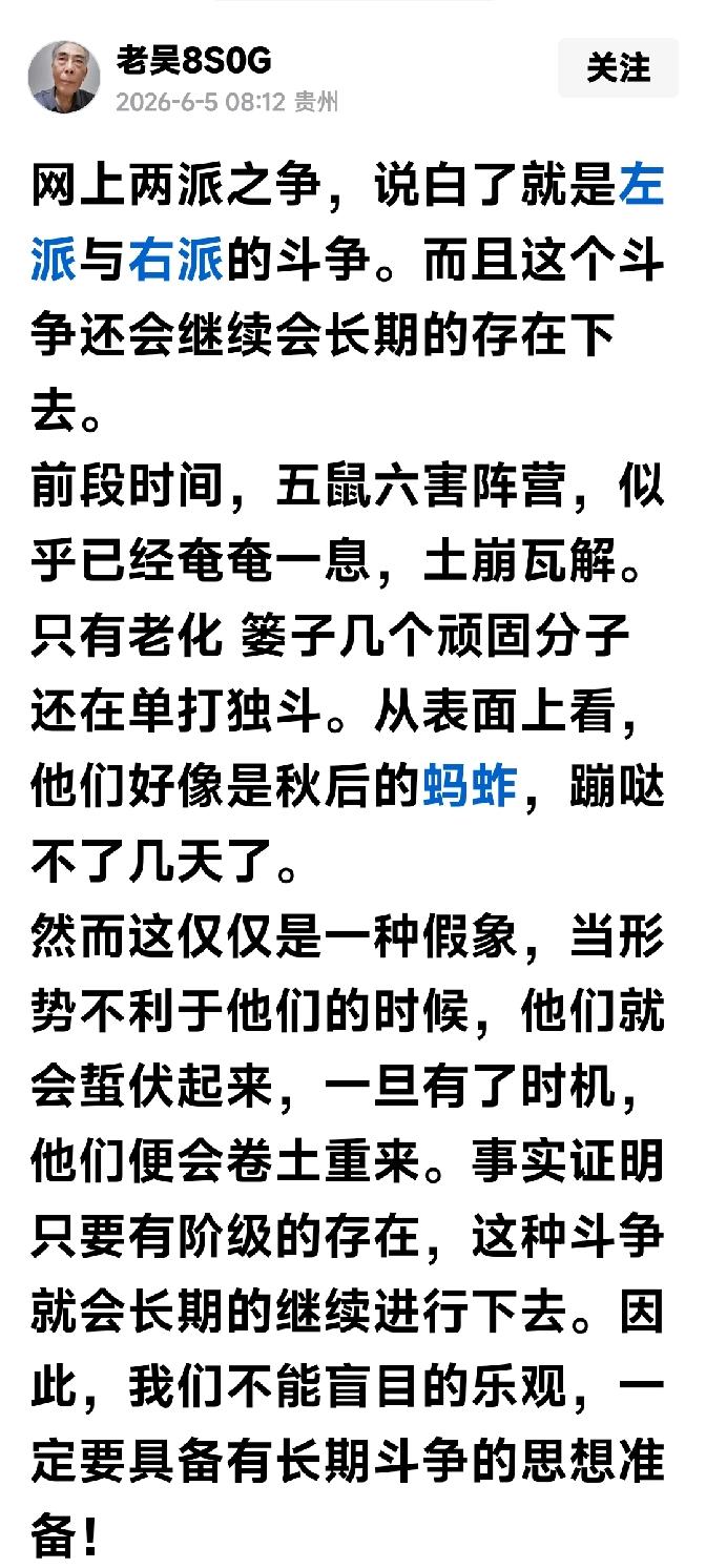 现实版的王秋赦，天天在网上喊着“运动来了”

这我刚刚写的一篇小文：《我劝老吴省