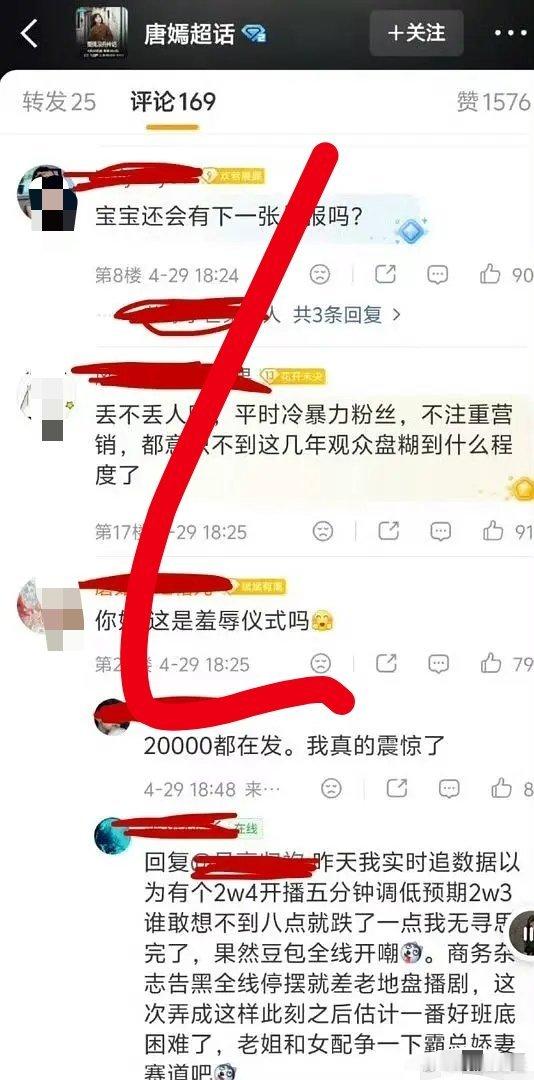 胡歌宣传唐嫣新剧🌸粉可能是人均事业粉，但是《爱情没有神话》没有达到预期，粉丝急