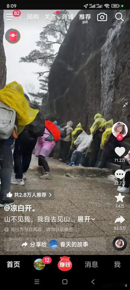 五一假期结束了，看看网上的吐槽吧！
有人出游上黄山，第二天腿疼的走不动路了，用上