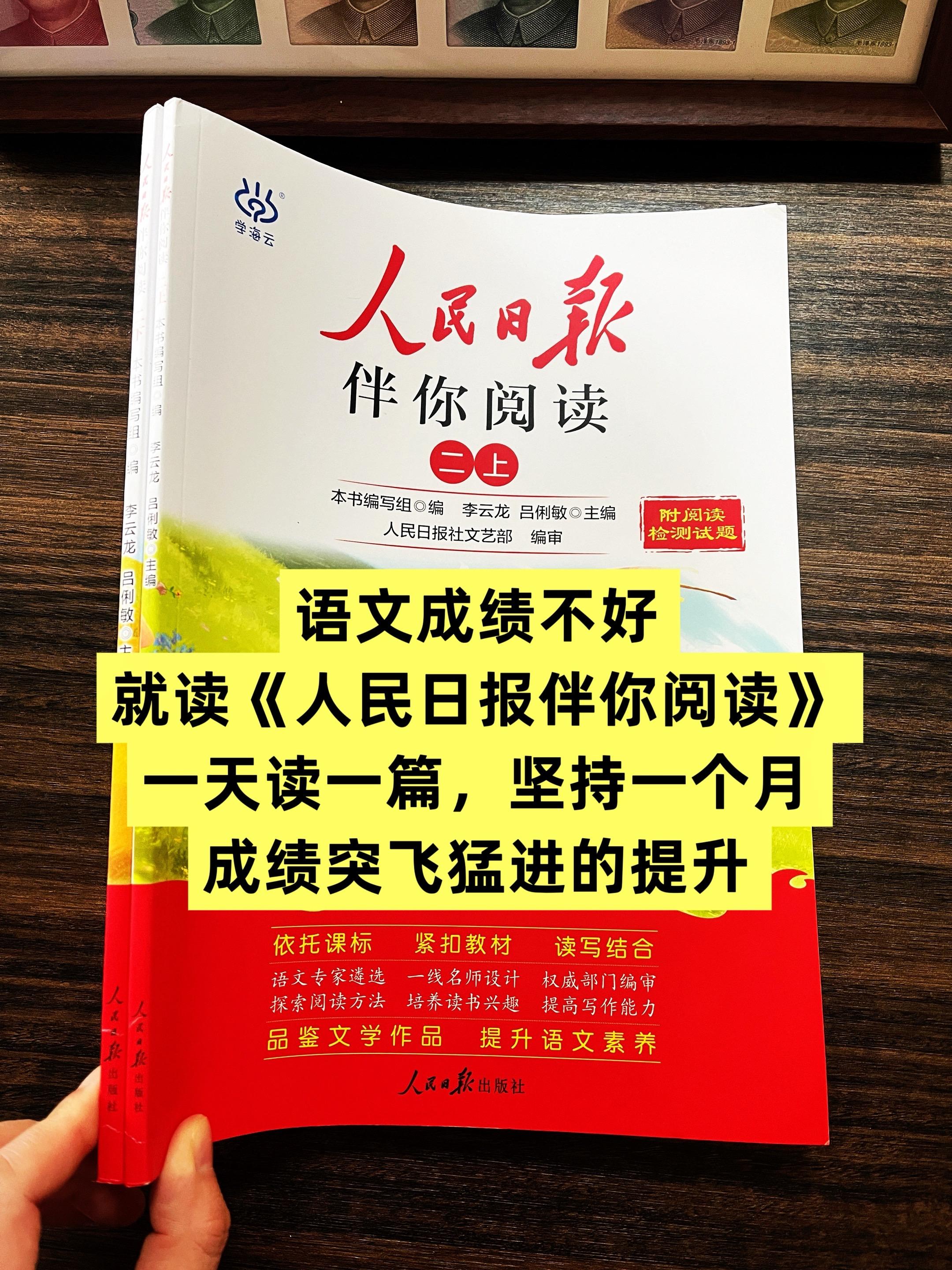 这才是孩子该看的书，小学阶段少刷题，多读书，在阅读的过程中拓展视野，提高语文素养