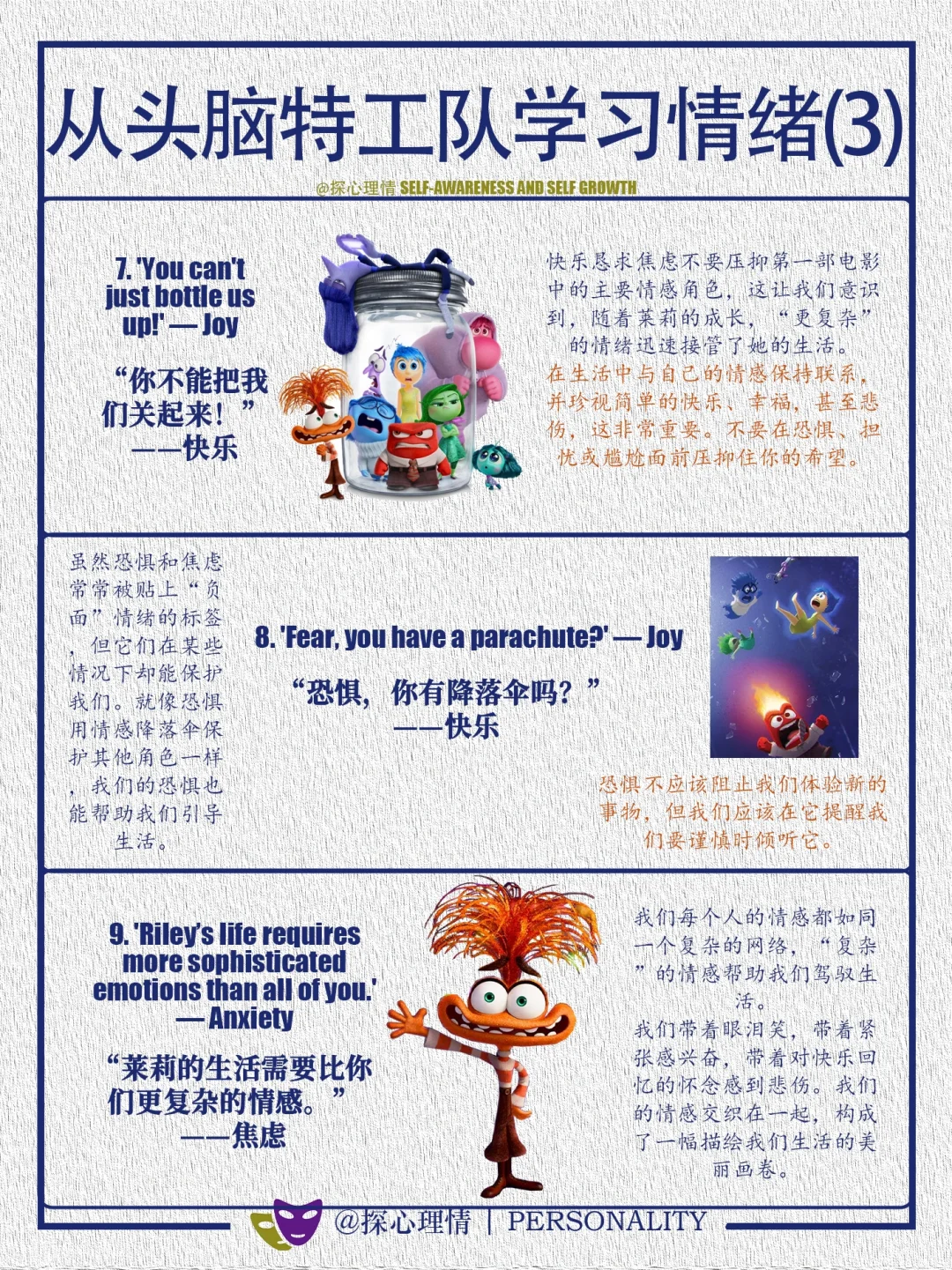 从动画片里学习情绪