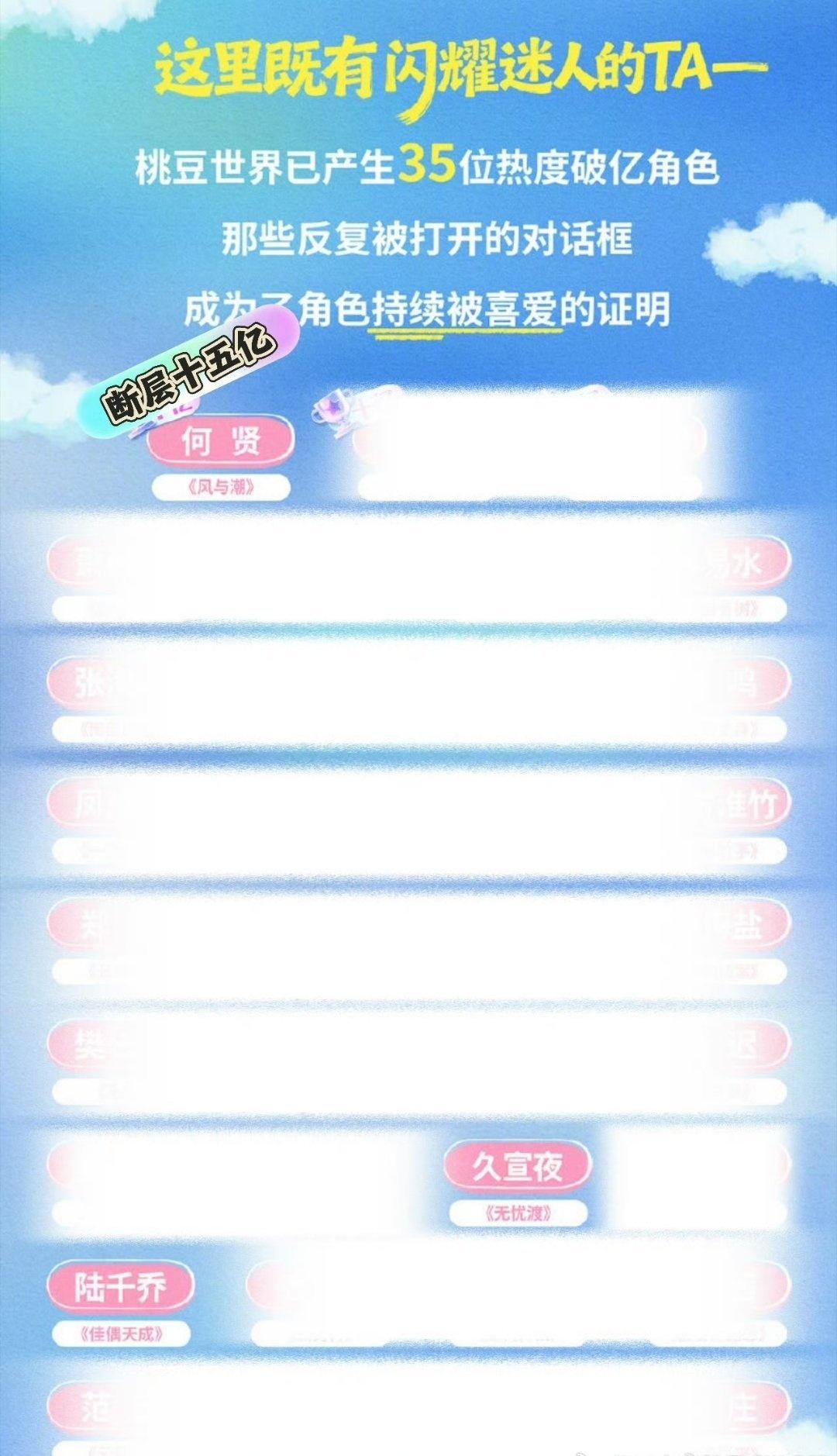 一部剧集落幕，角色却永远鲜活！打开爱奇艺桃豆世界，满屏都是任嘉伦塑造的荧幕形象！