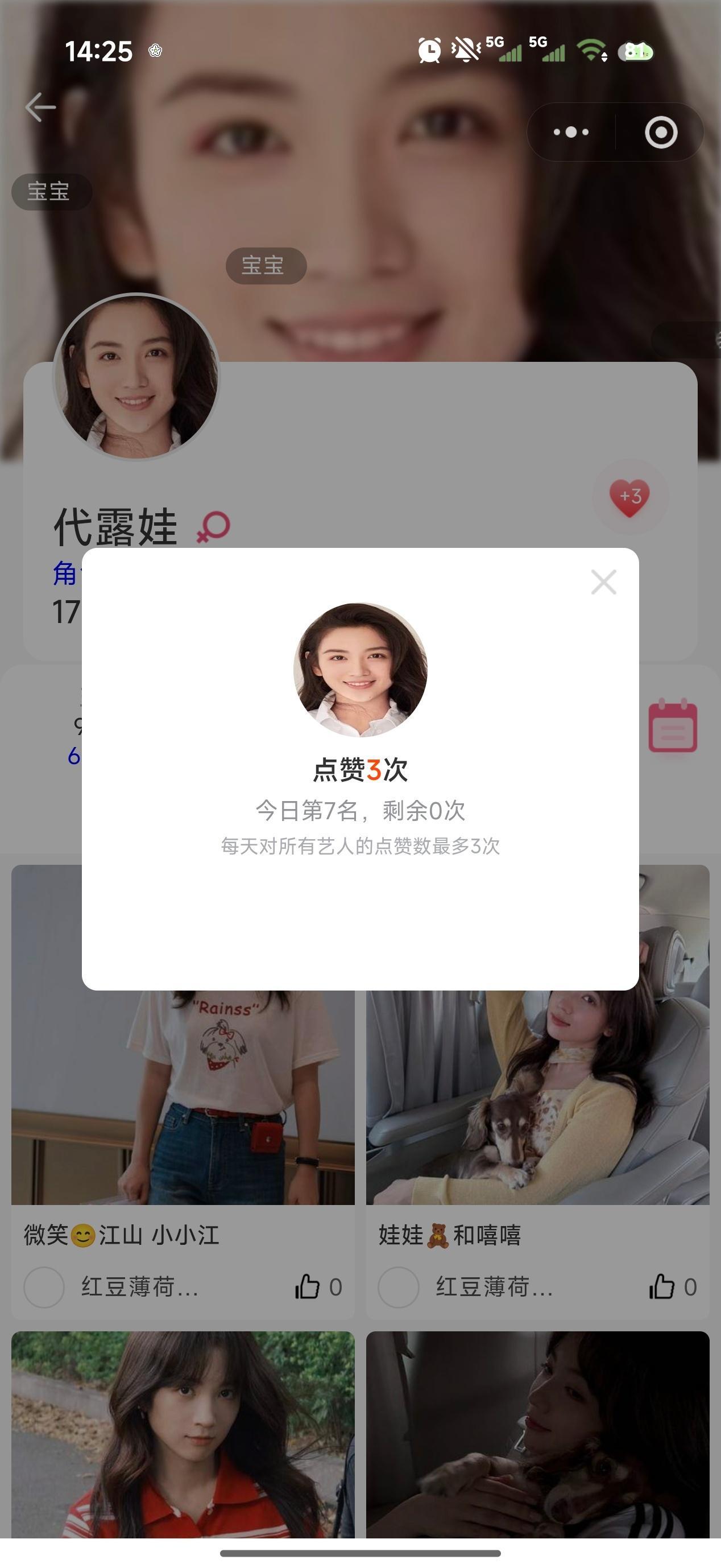9.12代露娃 ​  ​​​