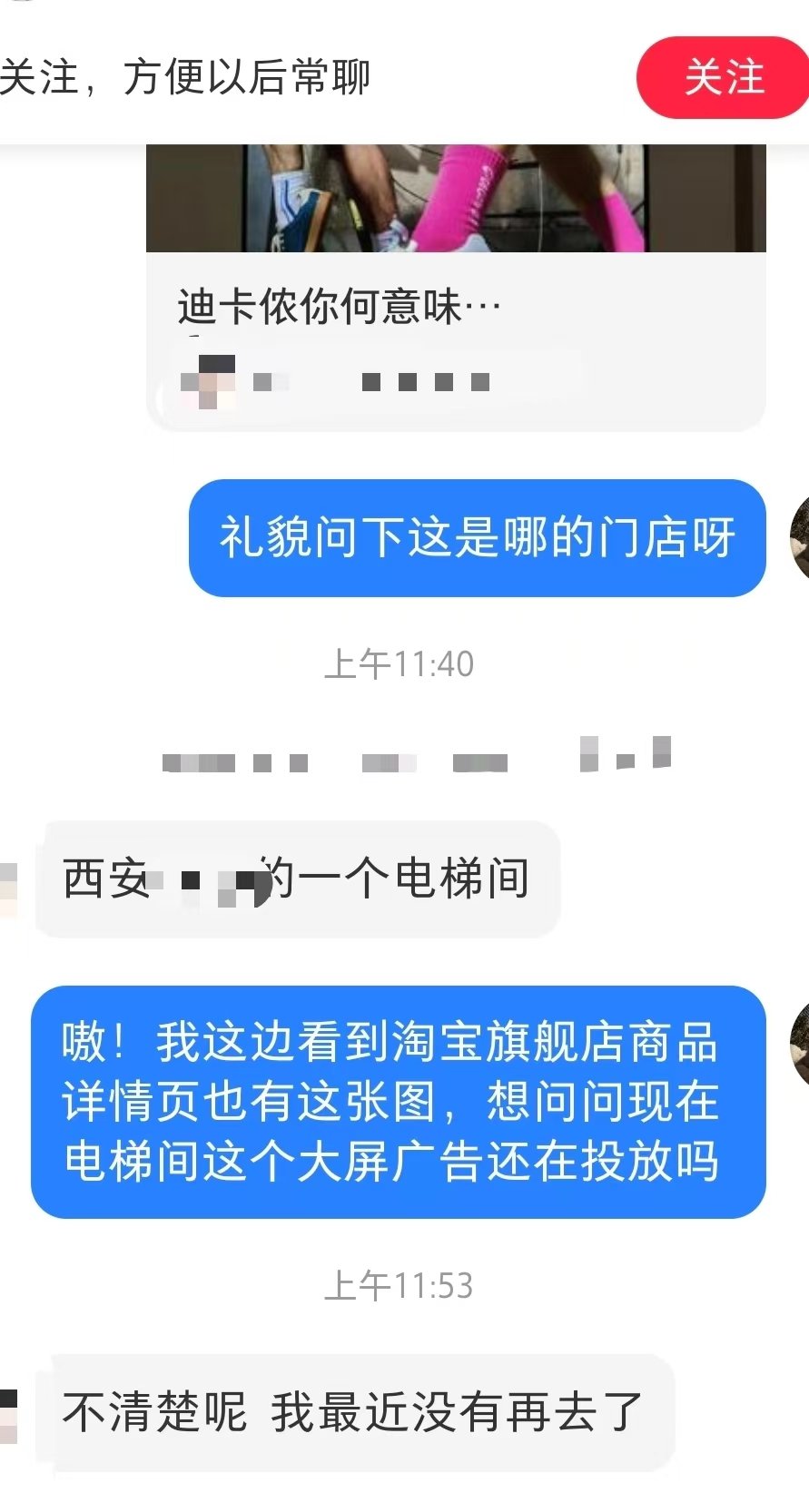 【迪卡侬宣传图仰拍争议迪卡侬客服回应宣传图仰拍争议】近日有博主发帖，放出一张迪卡