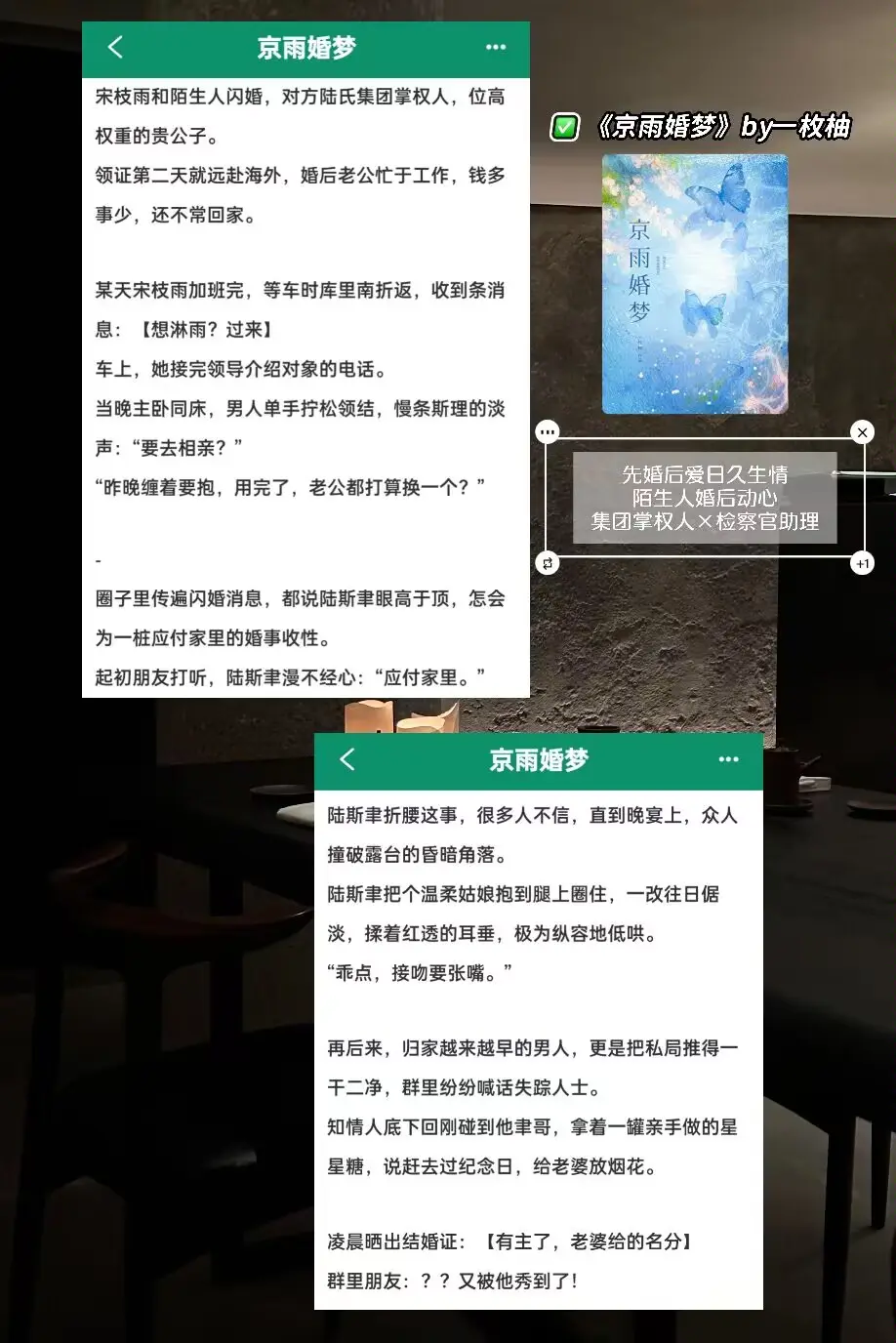 吹爆这本先婚后爱！26年终于开文了！！！