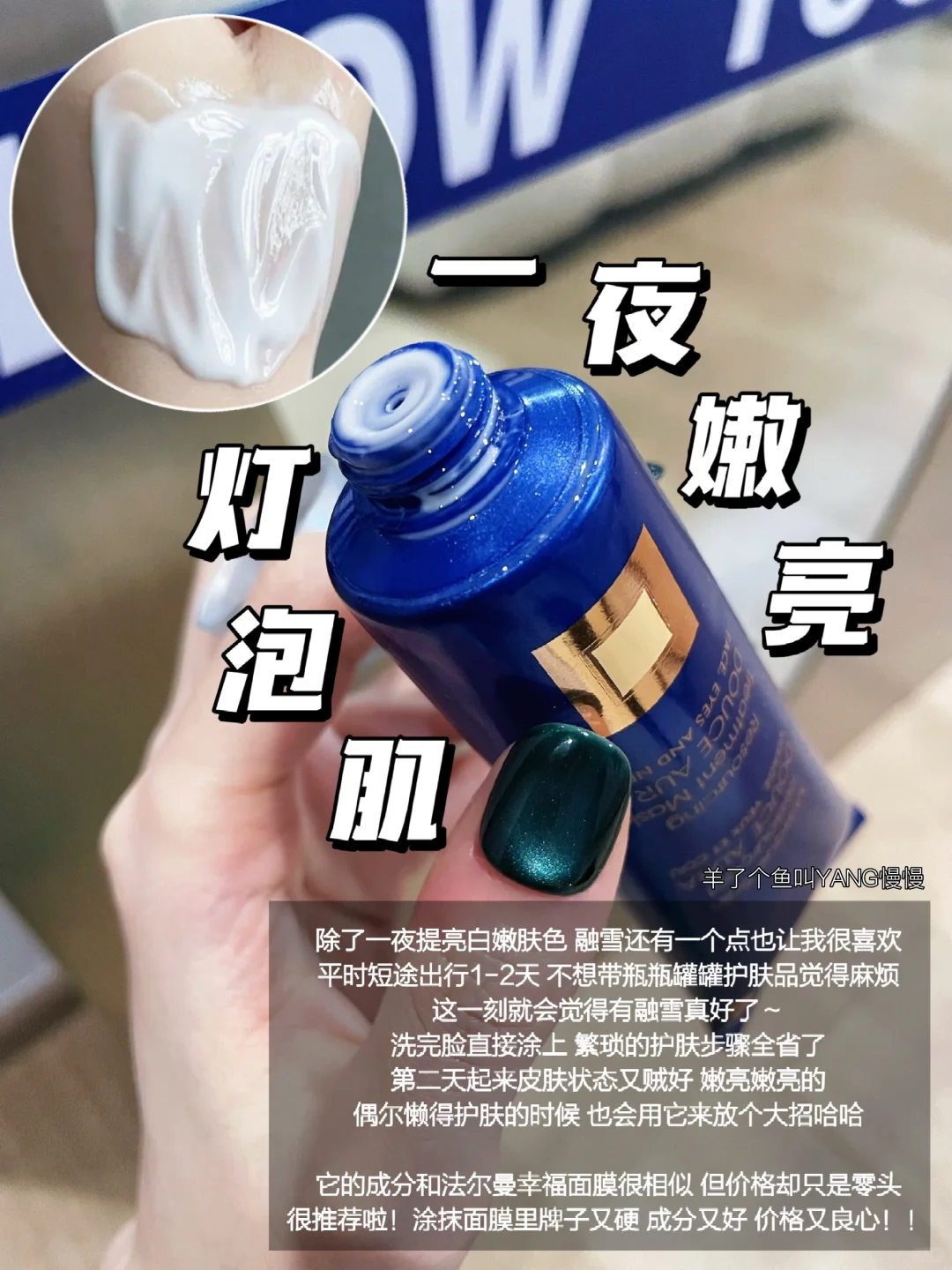 熬夜暗沉蜡黄肌肤的亲妈面膜