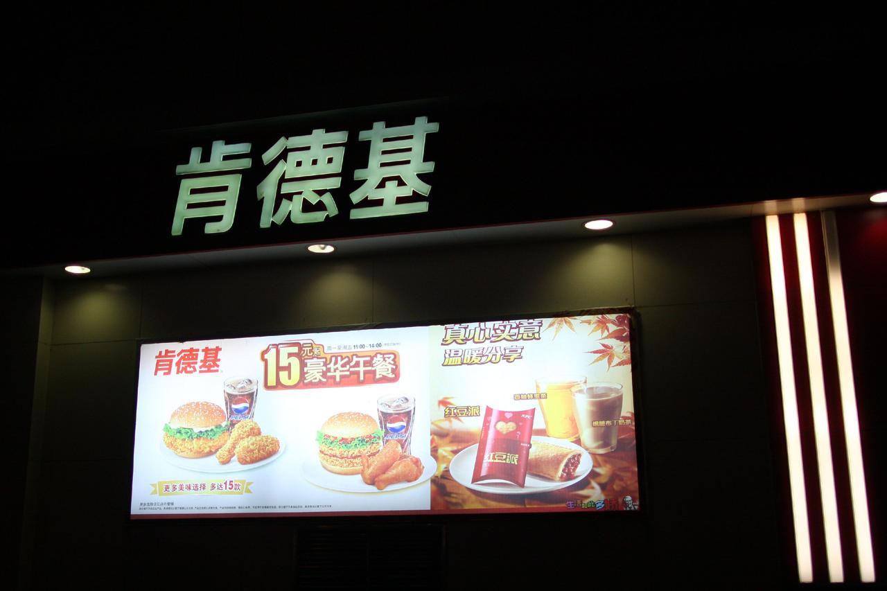 解放路肯德基的15元豪华午餐你吃过没有？15元套餐包含：香辣鸡腿堡，炸鸡组合，可