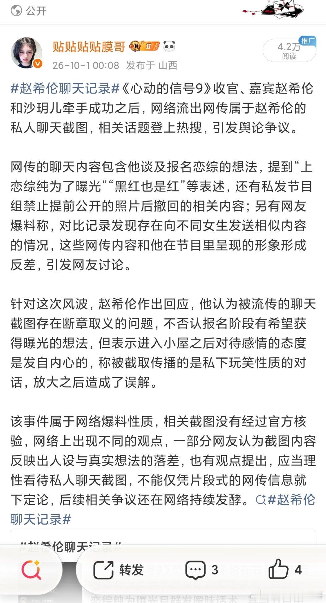 就这玩意儿你也给我5块？ ​​​