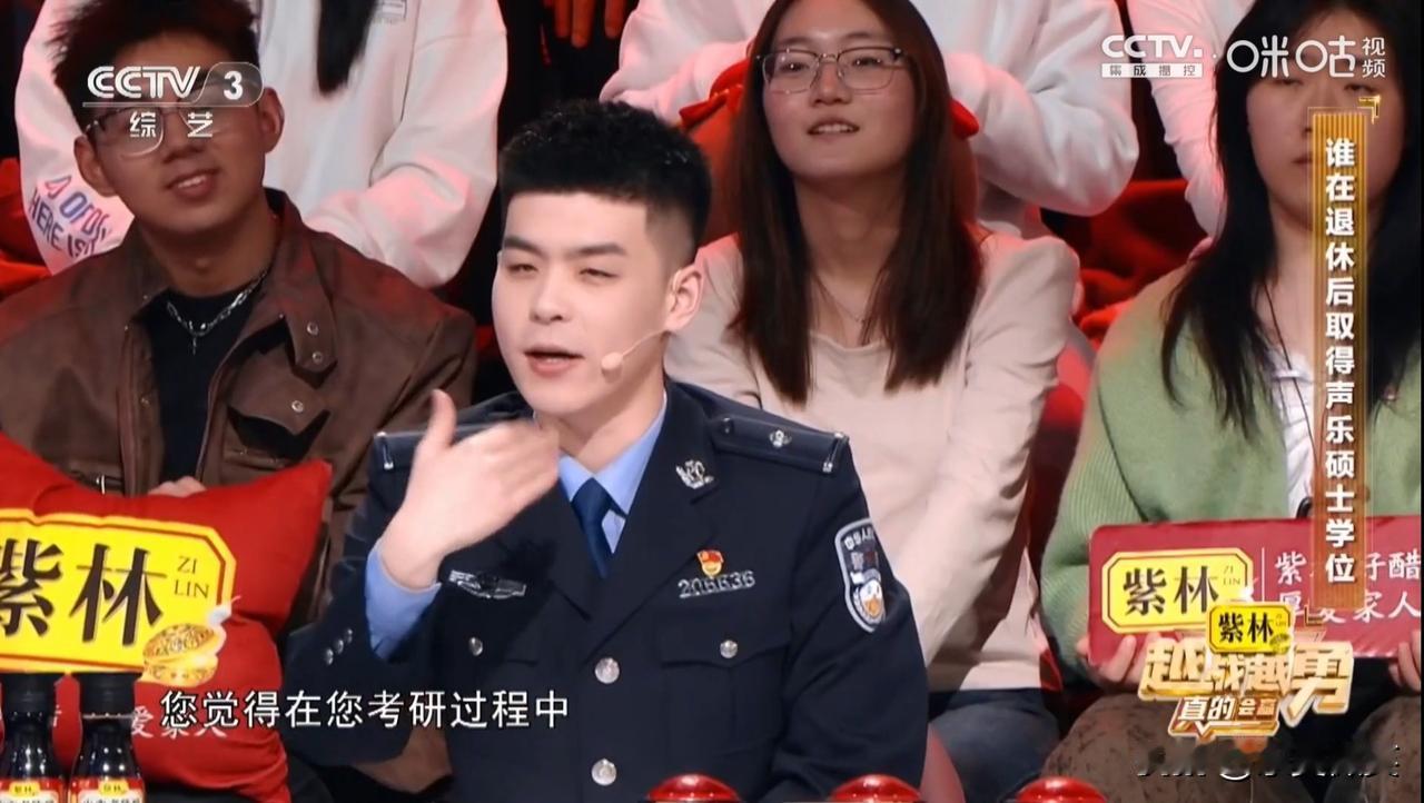 这位年轻的警察长期驻扎央视综艺频道的这档节目，什么情况？